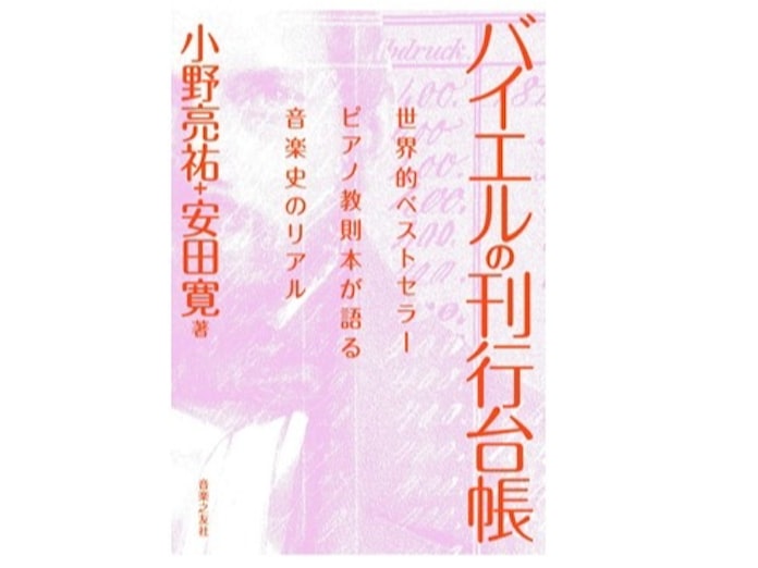 忘れられた音楽家 実像追う学者のルポ 書評 日本経済新聞 忘れられた音楽家 実像追う学者のルポ 書評 日本経済新聞