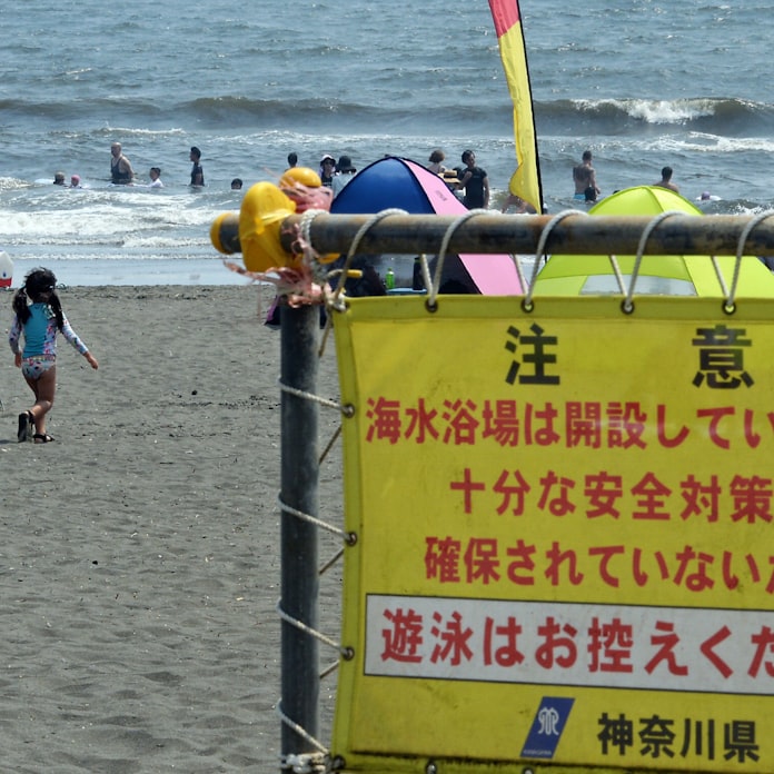 神奈川の海水浴場 逗子や葉山は開設 鎌倉は断念 日本経済新聞 神奈川の海水浴場 逗子や葉山は開設 鎌倉は断念 日本経済新聞