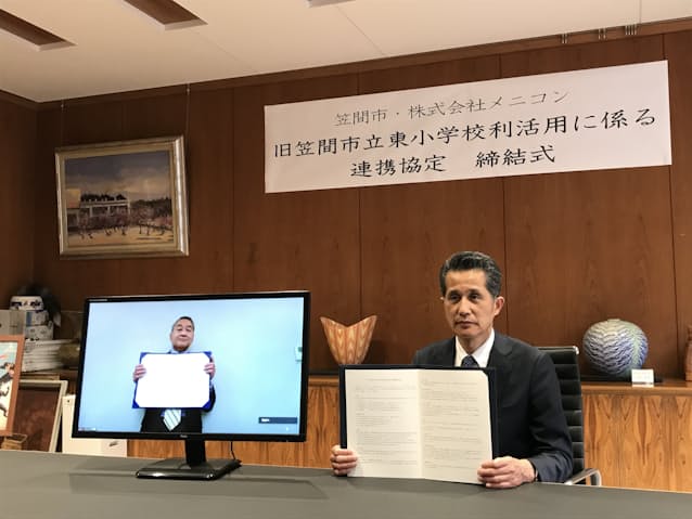 茨城 笠間の廃校 ペット施設に メニコンが22年開業 日本経済新聞 茨城 笠間の廃校 ペット施設に メニコンが22年開業 日本経済新聞