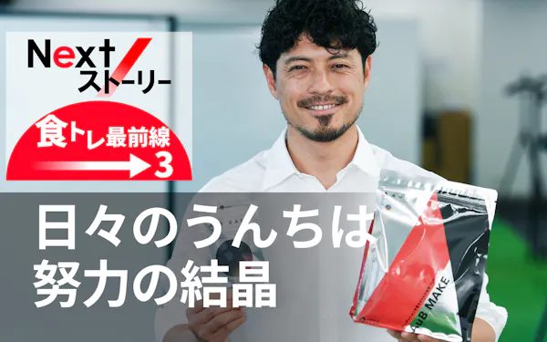 アスリート 勝利の神は腸内細菌 持久力向上の可能性 日本経済新聞