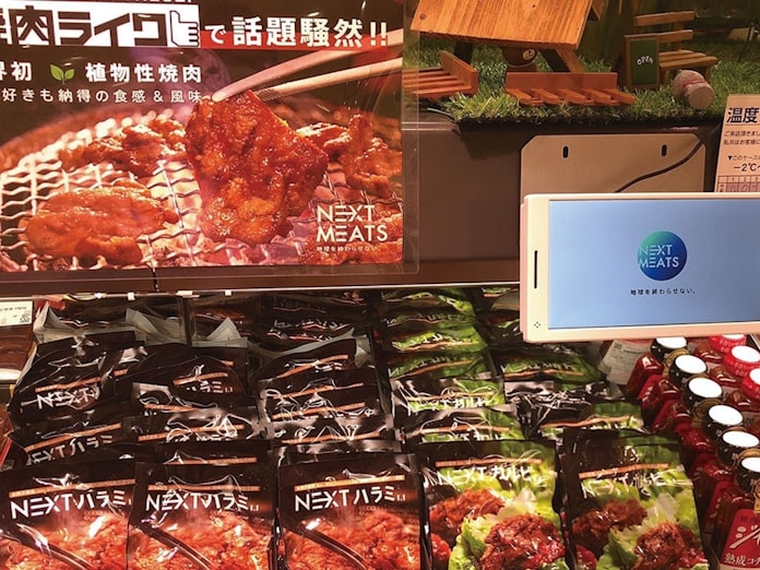 植物肉 がぐっと身近に 日本発スタートアップ躍動 日本経済新聞 植物肉 がぐっと身近に 日本発スタートアップ躍動 日本経済新聞