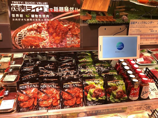 植物肉 がぐっと身近に 日本発スタートアップ躍動 日本経済新聞 植物肉 がぐっと身近に 日本発スタートアップ躍動 日本経済新聞
