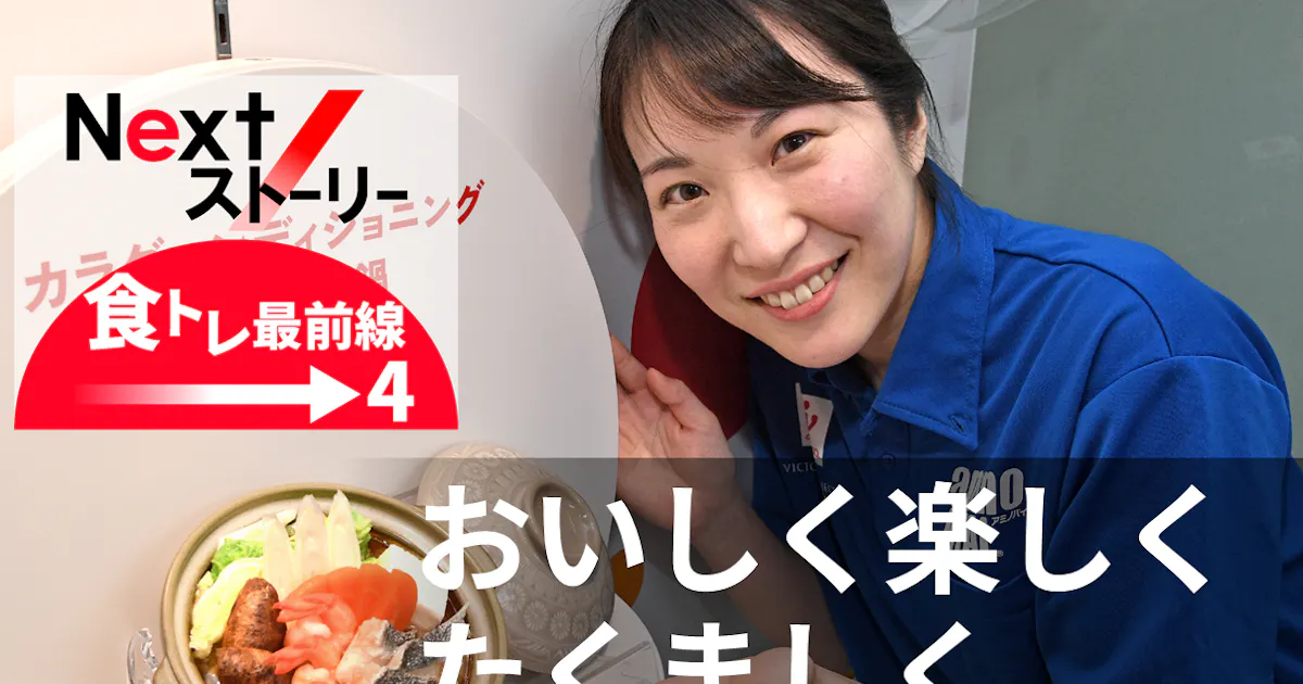 バド奥原希望を支える味の素 勝ち飯 食事管理も勝負 日本経済新聞 バド奥原希望を支える味の素 勝ち飯 食事管理も勝負 日本経済新聞