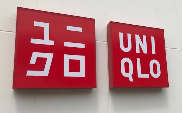 ユニクロ5月売上高 0 6 減 12カ月ぶりマイナス 日本経済新聞 ユニクロ5月売上高 0 6 減 12カ月ぶりマイナス 日本経済新聞