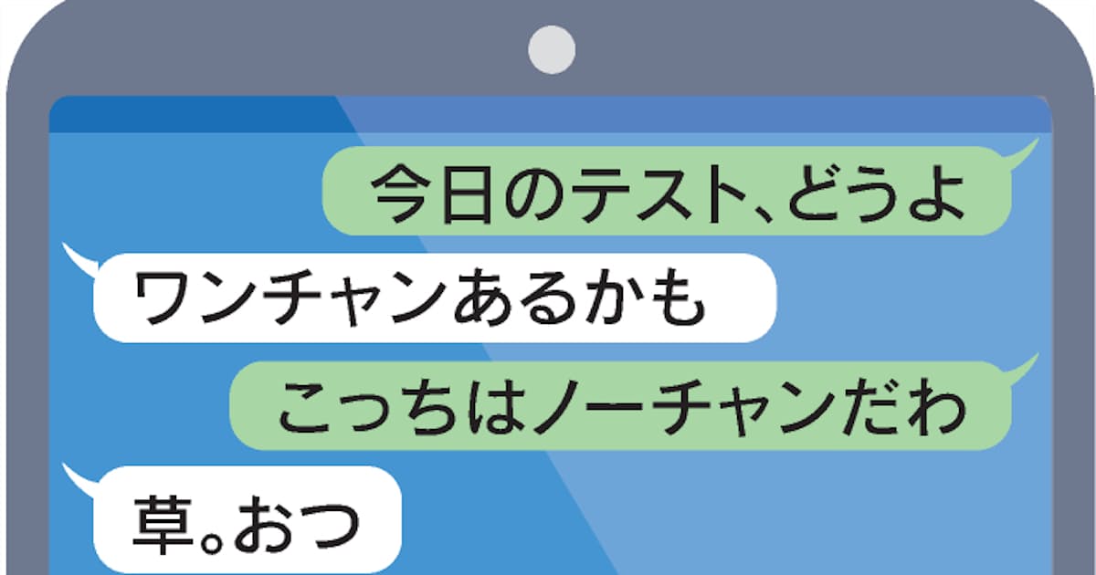 若者言葉 ヤバくない 子は鏡 まず我が身振り返る 日本経済新聞 若者言葉 ヤバくない 子は鏡 まず我が身振り返る 日本経済新聞