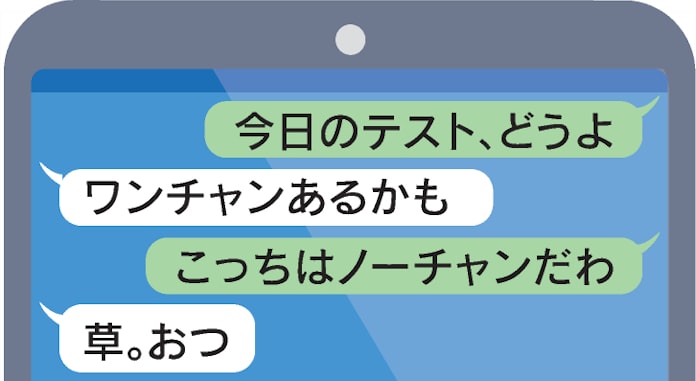 若者言葉 ヤバくない 子は鏡 まず我が身振り返る 日本経済新聞 若者言葉 ヤバくない 子は鏡 まず我が身振り返る 日本経済新聞