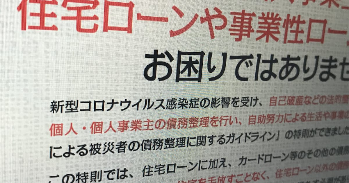 住宅ローンが払えない 救済策は複数 金融機関に相談を 日本経済新聞 住宅ローンが払えない 救済策は複数 金融機関に相談を 日本経済新聞