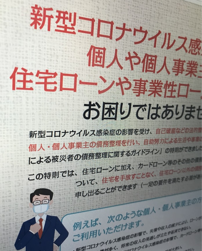 住宅ローンが払えない 救済策は複数 金融機関に相談を 日本経済新聞 住宅ローンが払えない 救済策は複数 金融機関に相談を 日本経済新聞