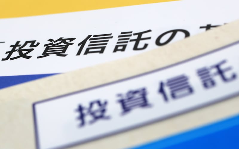 投資信託の商品パンフレット 投資信託の商品パンフレット