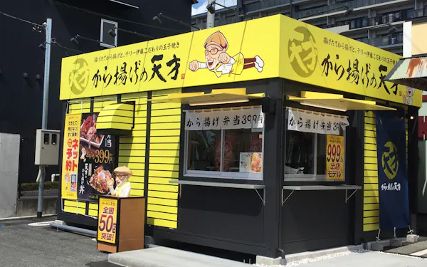 山田うどん 屋号に 食堂 かかしの口は笑顔に 日本経済新聞