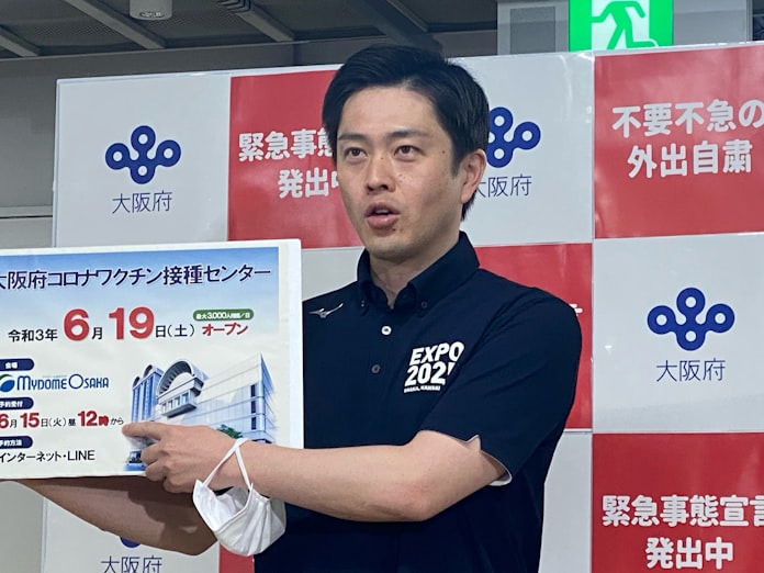 新型コロナ 大阪府の大規模接種会場 19日から稼働 15日に予約開始 日本経済新聞 新型コロナ 大阪府の大規模接種会場 19日から稼働 15日に予約開始 日本経済新聞