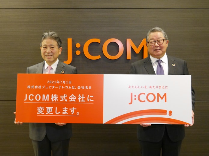 ジュピターテレコム Jcom に社名変更 日本経済新聞