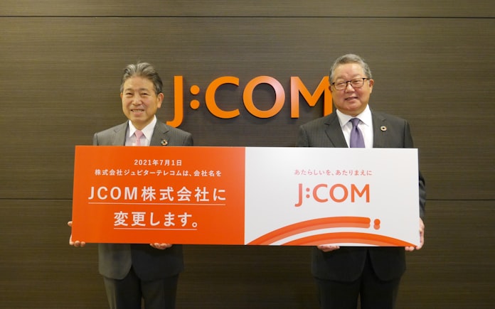 ジュピターテレコム Jcom に社名変更 日本経済新聞 ジュピターテレコム Jcom に社名変更 日本経済新聞