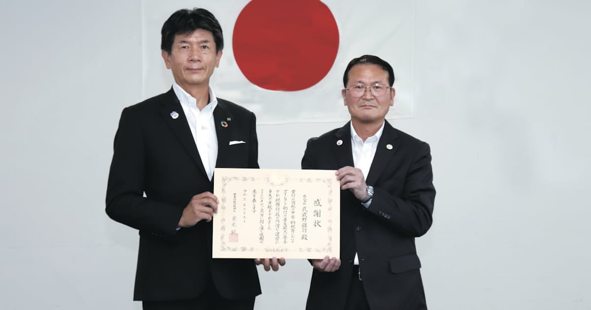 武蔵野銀行 国税局から感謝状 ダイレクト納付 推進 日本経済新聞 武蔵野銀行 国税局から感謝状 ダイレクト納付 推進 日本経済新聞