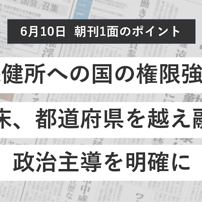 国が保健所 病院の調整役に 何が変わる 日本経済新聞 国が保健所 病院の調整役に 何が変わる 日本経済新聞