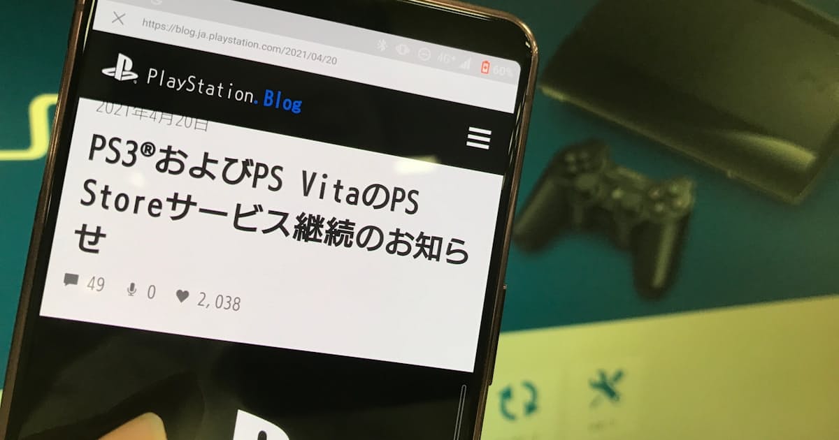 ソニー Ps旧作ゲーム 終了 できず デジタル化に難題 日本経済新聞 ソニー Ps旧作ゲーム 終了 できず デジタル化に難題 日本経済新聞