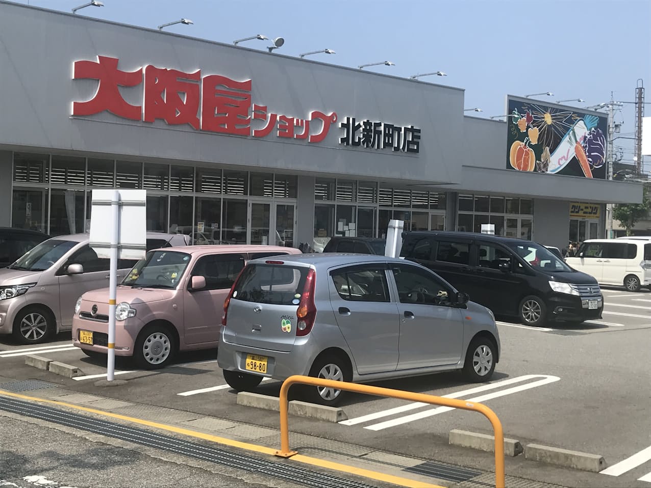 富山の大阪屋ショップ 子会社のスーパー2社を吸収合併 日本経済新聞 富山の大阪屋ショップ 子会社のスーパー2社を吸収合併 日本経済新聞