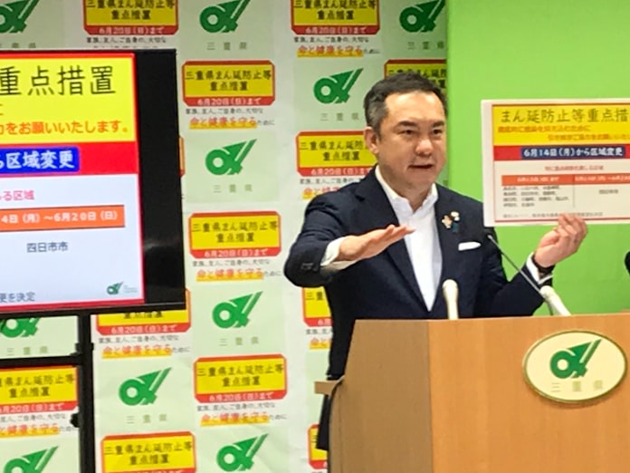 新型コロナ 三重県 四日市以外をまん延防止重点区域から除外へ 日本経済新聞 新型コロナ 三重県 四日市以外をまん延防止重点区域から除外へ 日本経済新聞