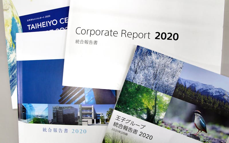 統合報告書など企業のIR資料には投資のヒントが詰まっている 統合報告書など企業のIR資料には投資のヒントが詰まっている