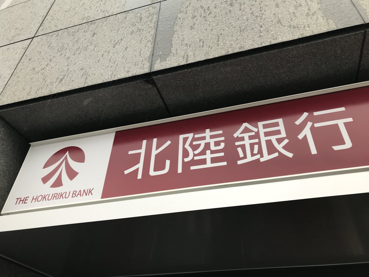 北陸銀行 北国銀行も職場接種 8000人規模 日本経済新聞 北陸銀行 北国銀行も職場接種 8000人規模 日本経済新聞