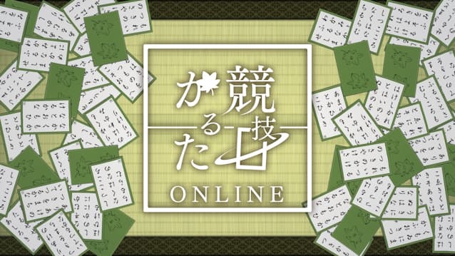 競技かるたアプリ コロナ禍で堅調 石川企業が開発 日本経済新聞 競技かるたアプリ コロナ禍で堅調 石川企業が開発 日本経済新聞