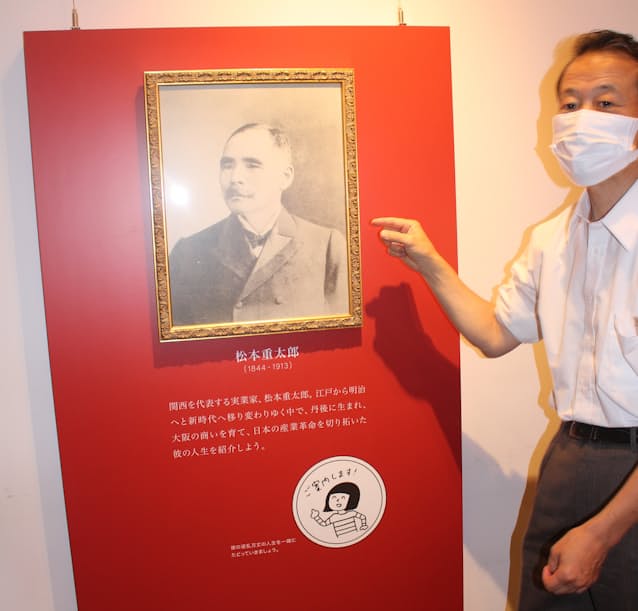 大商 16 18日に松本重太郎のメモリアルデー 日本経済新聞 大商 16 18日に松本重太郎のメモリアルデー 日本経済新聞