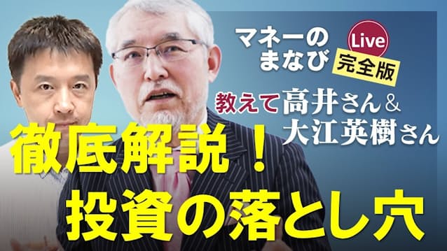 日経 マネーのまなび Youtubeチャンネル登録3万突破 日本経済新聞 日経 マネーのまなび Youtubeチャンネル登録3万突破 日本経済新聞