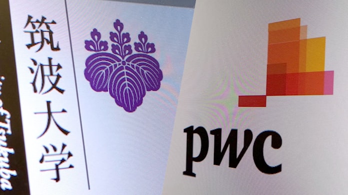 筑波大学とpwc 自治体dxへ共同研究 日本経済新聞 筑波大学とpwc 自治体dxへ共同研究 日本経済新聞