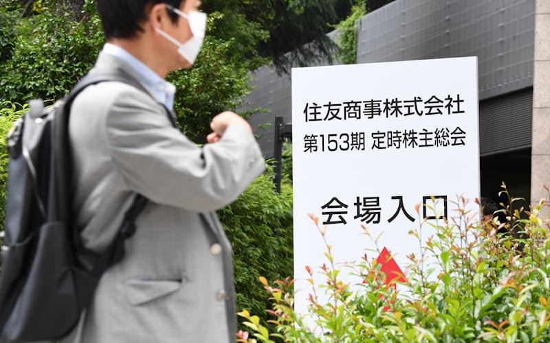 住友商事の株主総会は脱炭素への対応強化を求める株主提案が焦点となった(18日午前、東京都港区) 住友商事の株主総会は脱炭素への対応強化を求める株主提案が焦点となった(18日午前、東京都港区)
