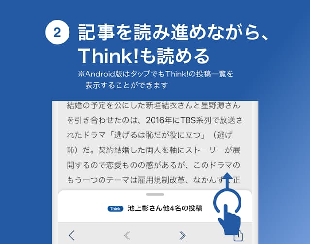 アプリでも楽しめる 専門家のニュース解説 Think 日本経済新聞 アプリでも楽しめる 専門家のニュース解説 Think 日本経済新聞