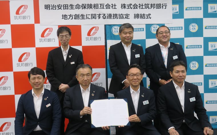 筑邦銀行 明治安田生命と地域振興の連携協定 日本経済新聞 筑邦銀行 明治安田生命と地域振興の連携協定 日本経済新聞