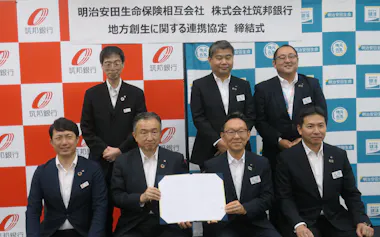 筑邦銀行 明治安田生命と地域振興の連携協定 日本経済新聞 筑邦銀行 明治安田生命と地域振興の連携協定 日本経済新聞