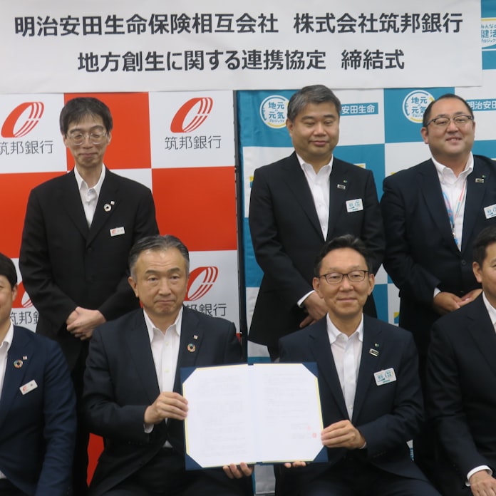 筑邦銀行 明治安田生命と地域振興の連携協定 日本経済新聞 筑邦銀行 明治安田生命と地域振興の連携協定 日本経済新聞