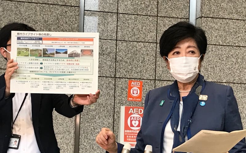 菅首相との会談後、記者団の取材に応じる小池都知事(19日、都庁) 菅首相との会談後、記者団の取材に応じる小池都知事(19日、都庁)