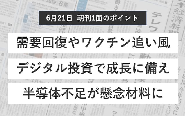 企業が設備投資を増やす背景は 日本経済新聞 企業が設備投資を増やす背景は 日本経済新聞