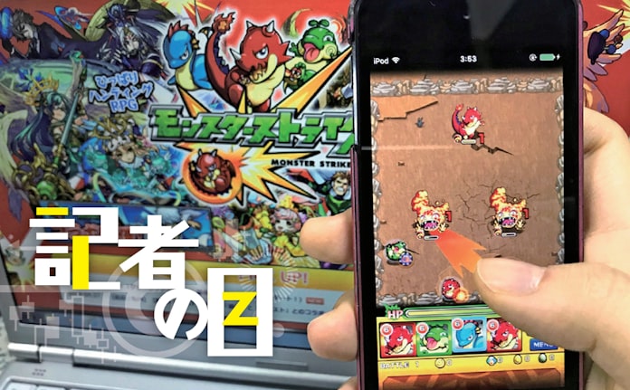 ミクシィ モンスト の次みえず スポーツは育成段階 日本経済新聞 ミクシィ モンスト の次みえず スポーツは育成段階 日本経済新聞