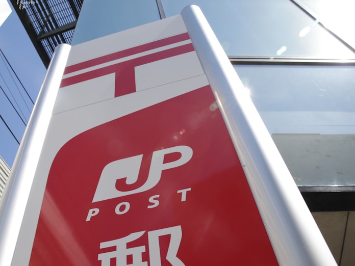 離島 過疎地の郵便局 窓口営業を短縮 7月から53局で 日本経済新聞 離島 過疎地の郵便局 窓口営業を短縮 7月から53局で 日本経済新聞