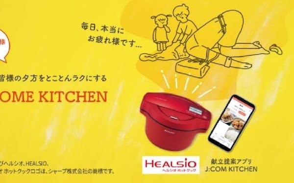 jcom のニュース一覧 日本経済新聞 jcom のニュース一覧 日本経済新聞