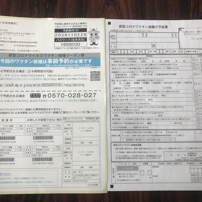 新型コロナ ワクチン接種券 送付前倒し相次ぐ 埼玉県内の自治体 日本経済新聞 新型コロナ ワクチン接種券 送付前倒し相次ぐ 埼玉県内の自治体 日本経済新聞