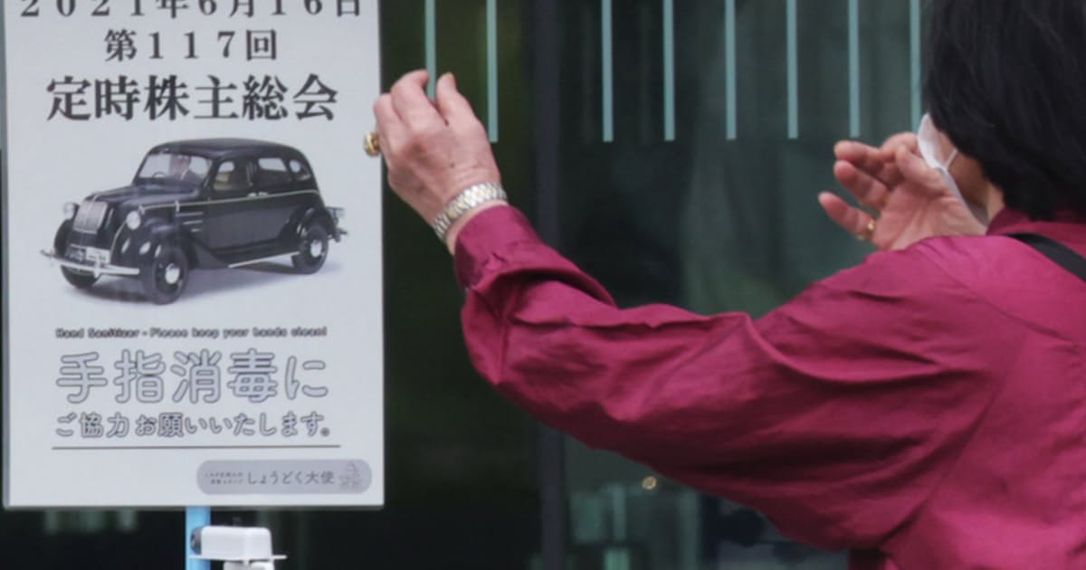 コロナ禍で変わる株主総会 有望株見極めの好機に 日本経済新聞