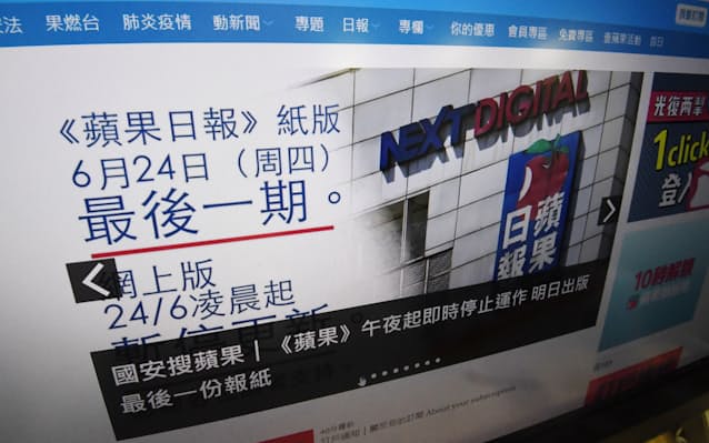 香港アップル デイリー紙 24日付で廃刊 日本経済新聞 香港アップル デイリー紙 24日付で廃刊 日本経済新聞