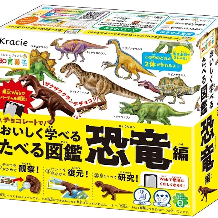 クラシエフーズ チョコで恐竜作って学ぶ 日本経済新聞 クラシエフーズ チョコで恐竜作って学ぶ 日本経済新聞