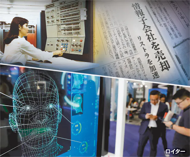 名ばかりcio 場当たりdx システム開発なお丸投げ 日本経済新聞 名ばかりcio 場当たりdx システム開発なお丸投げ 日本経済新聞