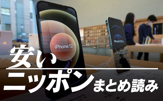 月給9万円 もう買えない 安いニッポン の現実 日本経済新聞 月給9万円 もう買えない 安いニッポン の現実 日本経済新聞