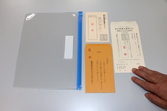 wallpapers 都議会議員選挙 投票用紙 2