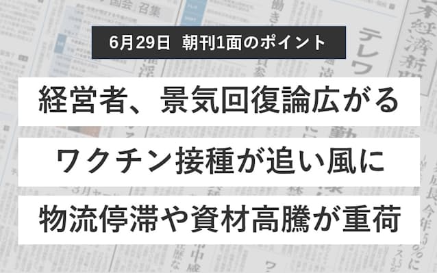 経営者の9割が 半年後は景気拡大 背景は 日本経済新聞 経営者の9割が 半年後は景気拡大 背景は 日本経済新聞