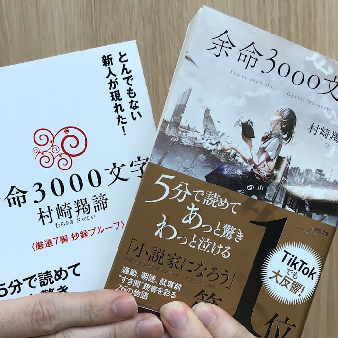 投稿サイト発 5分で エモい 読書体験 日本経済新聞 投稿サイト発 5分で エモい 読書体験 日本経済新聞