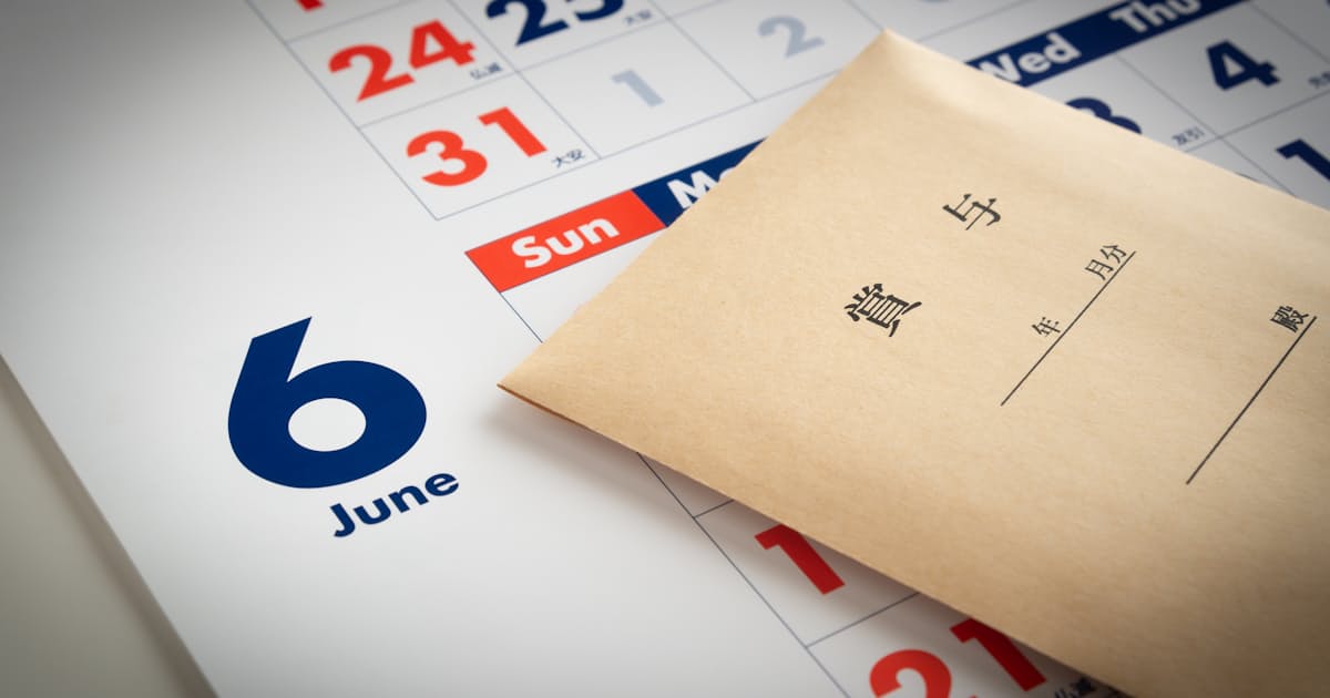 ボーナスと正しく向き合う 臨時出費 備える原資に 日本経済新聞 ボーナスと正しく向き合う 臨時出費 備える原資に 日本経済新聞