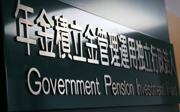 累積収益が初の100兆円超え Gpif 21年4 6月も黒字 日本経済新聞