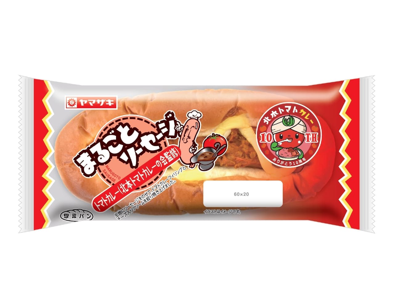 北本トマトカレー味のパン 山崎製パンと共同開発 日本経済新聞 北本トマトカレー味のパン 山崎製パンと共同開発 日本経済新聞